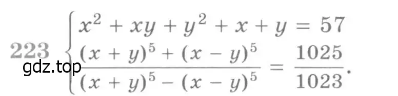 Условие номер 223 (страница 428) гдз по алгебре 11 класс Никольский, Потапов, учебник