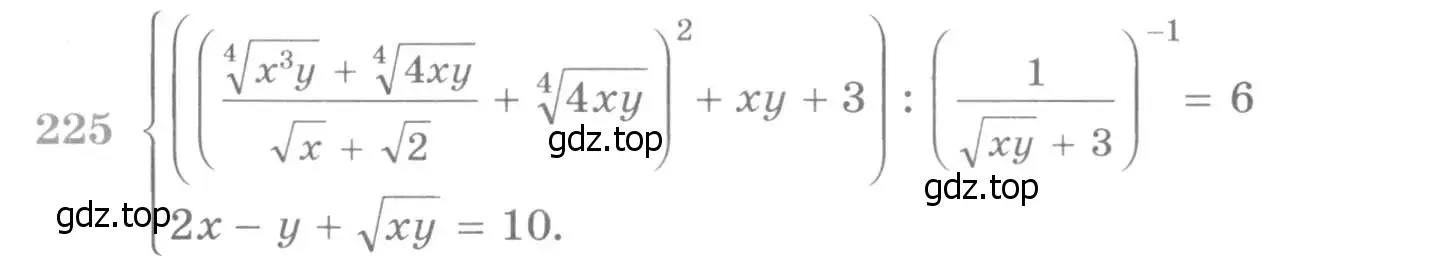 Условие номер 225 (страница 428) гдз по алгебре 11 класс Никольский, Потапов, учебник
