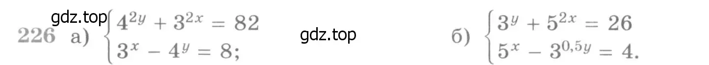 Условие номер 226 (страница 428) гдз по алгебре 11 класс Никольский, Потапов, учебник