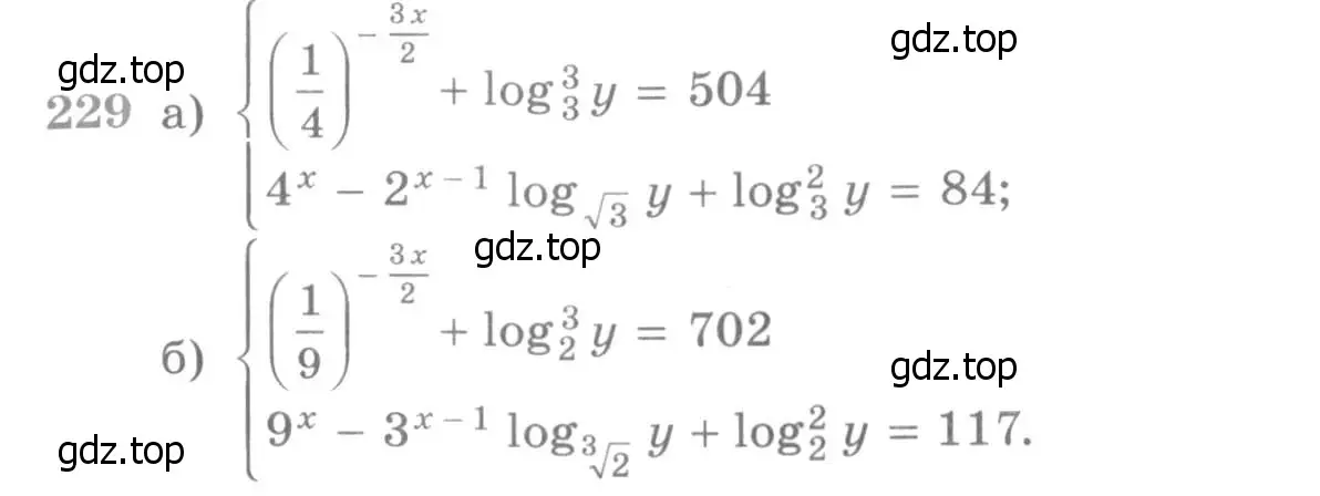 Условие номер 229 (страница 429) гдз по алгебре 11 класс Никольский, Потапов, учебник