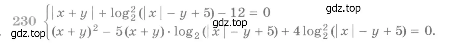 Условие номер 230 (страница 429) гдз по алгебре 11 класс Никольский, Потапов, учебник