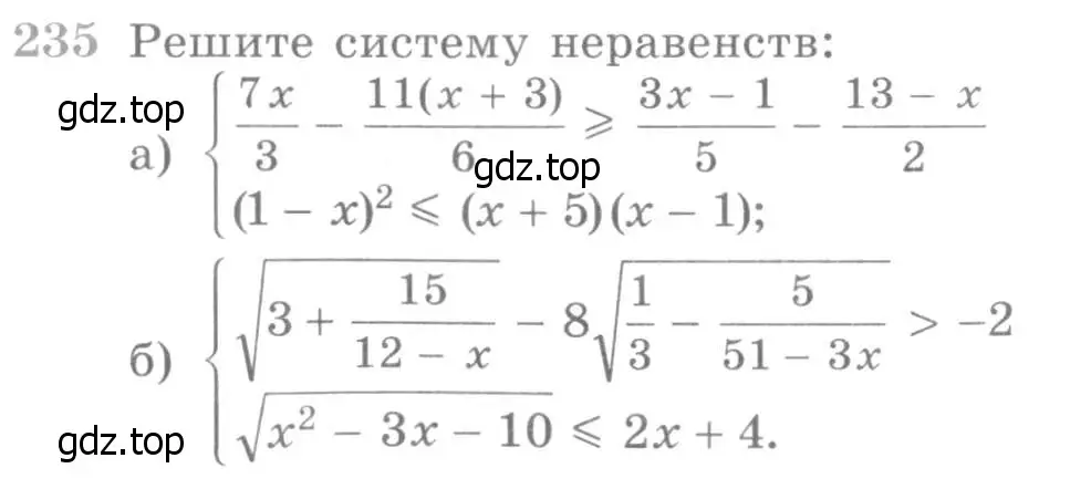 Условие номер 235 (страница 429) гдз по алгебре 11 класс Никольский, Потапов, учебник