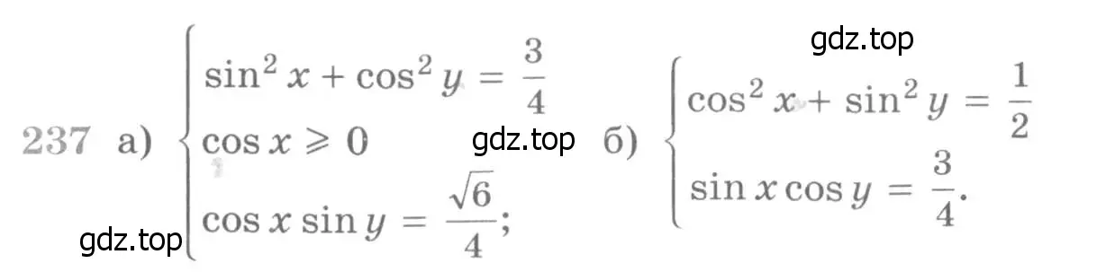 Условие номер 237 (страница 430) гдз по алгебре 11 класс Никольский, Потапов, учебник