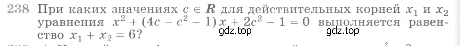 Условие номер 238 (страница 430) гдз по алгебре 11 класс Никольский, Потапов, учебник