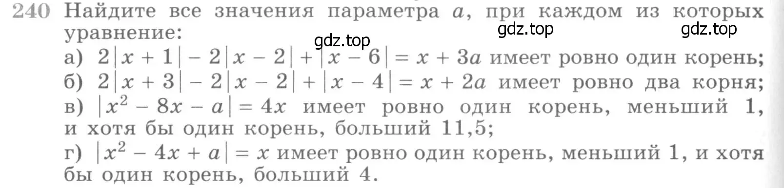 Условие номер 240 (страница 430) гдз по алгебре 11 класс Никольский, Потапов, учебник