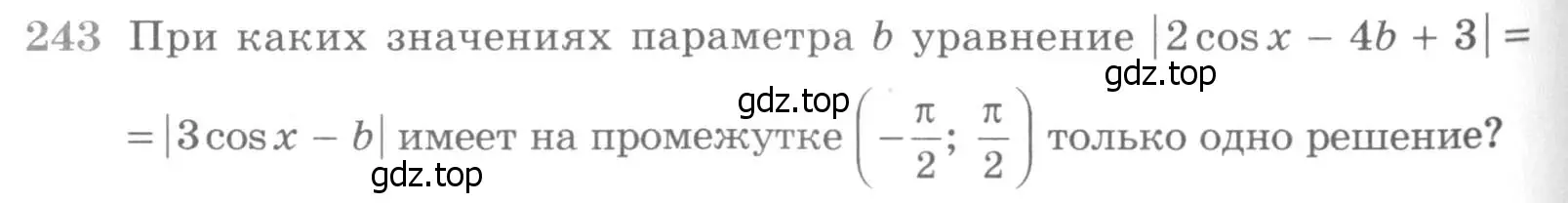 Условие номер 243 (страница 430) гдз по алгебре 11 класс Никольский, Потапов, учебник