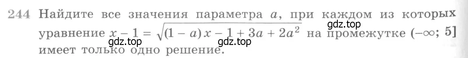 Условие номер 244 (страница 430) гдз по алгебре 11 класс Никольский, Потапов, учебник