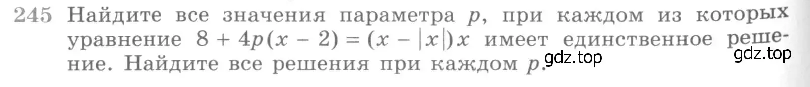 Условие номер 245 (страница 430) гдз по алгебре 11 класс Никольский, Потапов, учебник