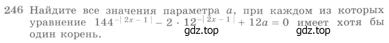 Условие номер 246 (страница 431) гдз по алгебре 11 класс Никольский, Потапов, учебник