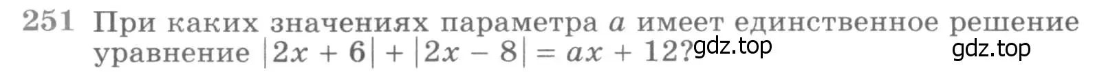 Условие номер 251 (страница 431) гдз по алгебре 11 класс Никольский, Потапов, учебник