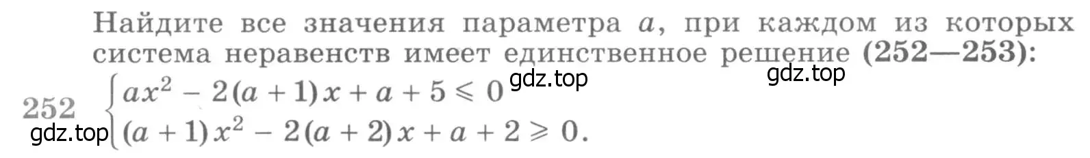 Условие номер 252 (страница 431) гдз по алгебре 11 класс Никольский, Потапов, учебник