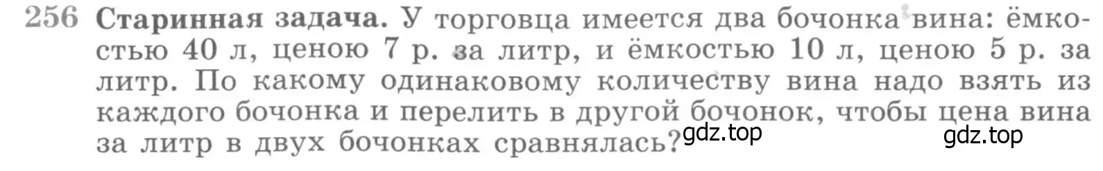 Условие номер 256 (страница 431) гдз по алгебре 11 класс Никольский, Потапов, учебник