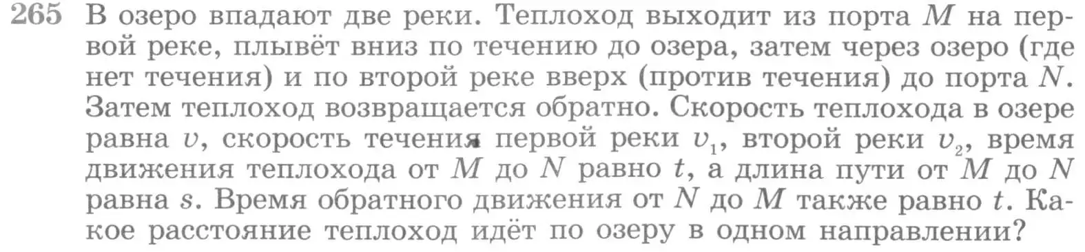 Условие номер 265 (страница 433) гдз по алгебре 11 класс Никольский, Потапов, учебник