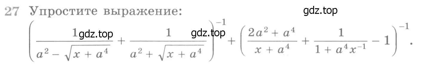 Условие номер 27 (страница 412) гдз по алгебре 11 класс Никольский, Потапов, учебник