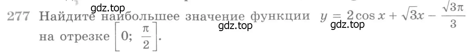 Условие номер 277 (страница 436) гдз по алгебре 11 класс Никольский, Потапов, учебник