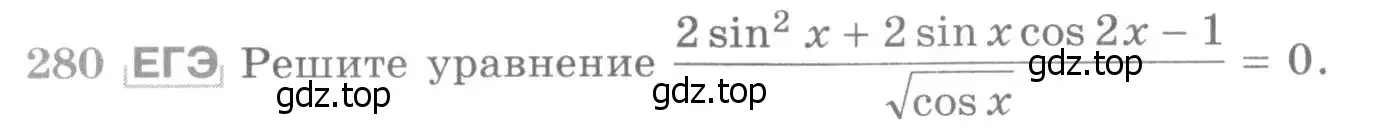Условие номер 280 (страница 436) гдз по алгебре 11 класс Никольский, Потапов, учебник