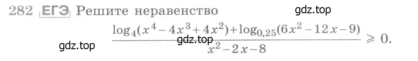 Условие номер 282 (страница 436) гдз по алгебре 11 класс Никольский, Потапов, учебник