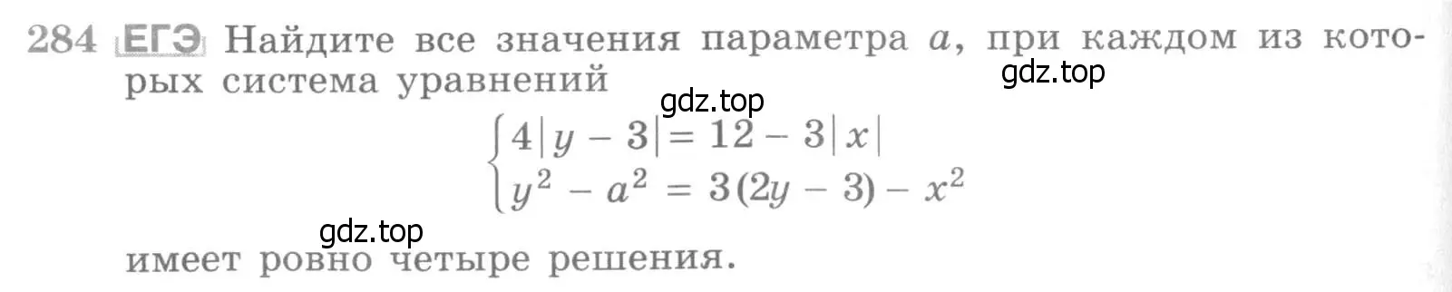 Условие номер 284 (страница 436) гдз по алгебре 11 класс Никольский, Потапов, учебник