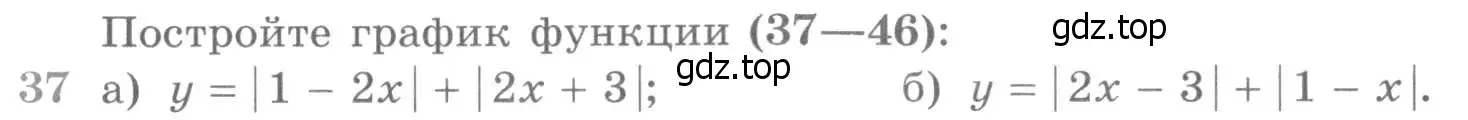 Условие номер 37 (страница 414) гдз по алгебре 11 класс Никольский, Потапов, учебник