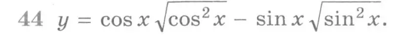 Условие номер 44 (страница 414) гдз по алгебре 11 класс Никольский, Потапов, учебник