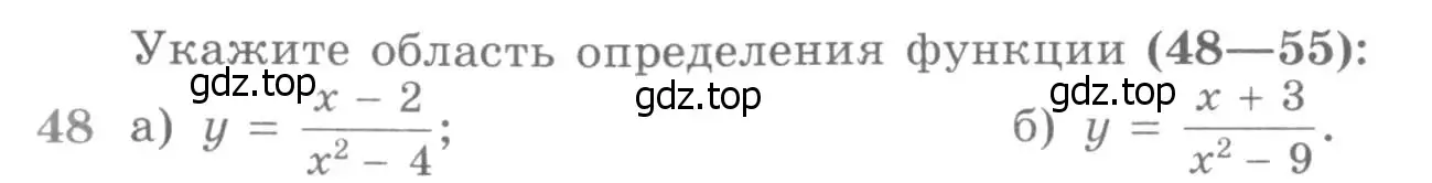 Условие номер 48 (страница 415) гдз по алгебре 11 класс Никольский, Потапов, учебник