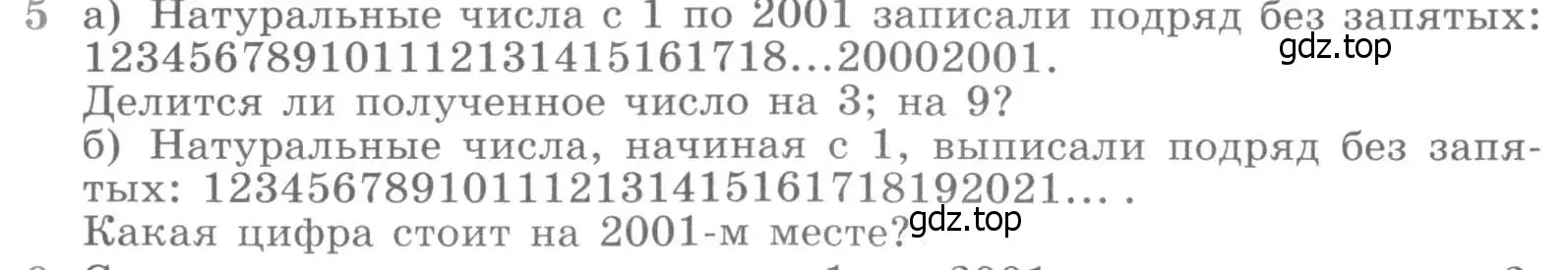 Условие номер 5 (страница 410) гдз по алгебре 11 класс Никольский, Потапов, учебник