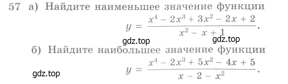 Условие номер 57 (страница 415) гдз по алгебре 11 класс Никольский, Потапов, учебник