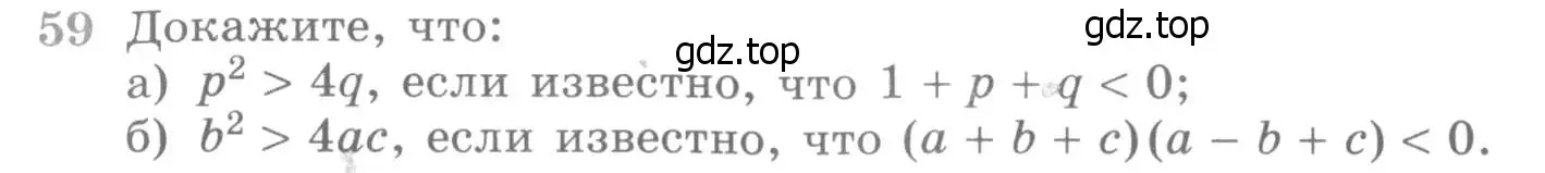 Условие номер 59 (страница 416) гдз по алгебре 11 класс Никольский, Потапов, учебник