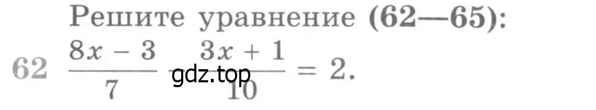 Условие номер 62 (страница 416) гдз по алгебре 11 класс Никольский, Потапов, учебник