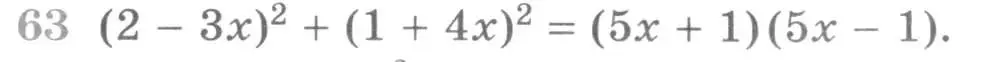 Условие номер 63 (страница 416) гдз по алгебре 11 класс Никольский, Потапов, учебник