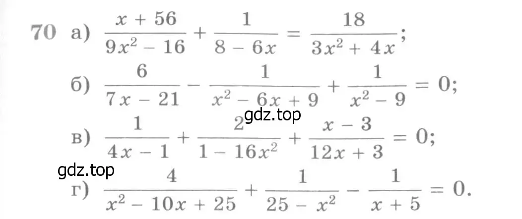 Условие номер 70 (страница 417) гдз по алгебре 11 класс Никольский, Потапов, учебник
