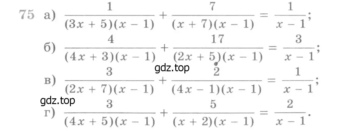 Условие номер 75 (страница 417) гдз по алгебре 11 класс Никольский, Потапов, учебник