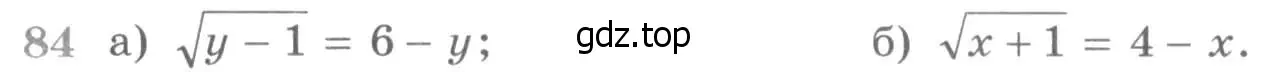 Условие номер 84 (страница 418) гдз по алгебре 11 класс Никольский, Потапов, учебник