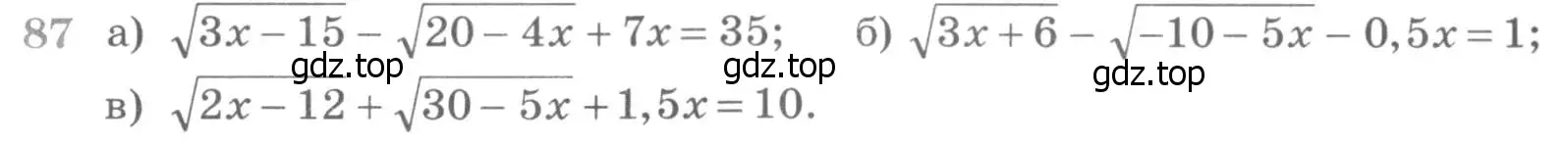 Условие номер 87 (страница 418) гдз по алгебре 11 класс Никольский, Потапов, учебник