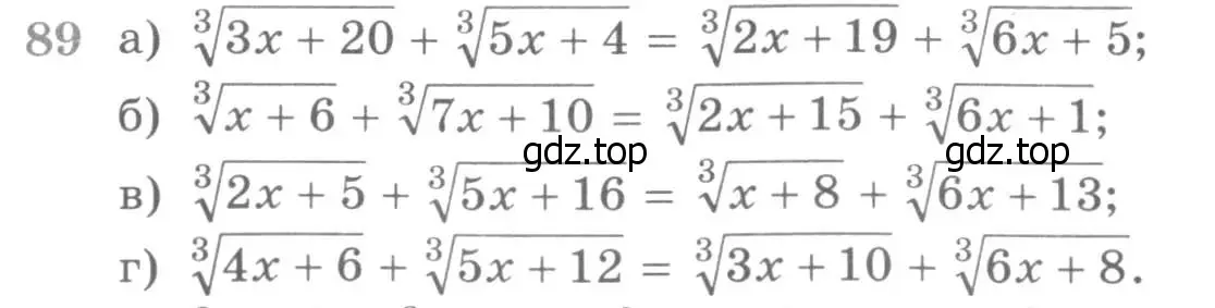 Условие номер 89 (страница 418) гдз по алгебре 11 класс Никольский, Потапов, учебник