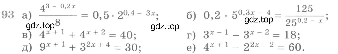 Условие номер 93 (страница 419) гдз по алгебре 11 класс Никольский, Потапов, учебник