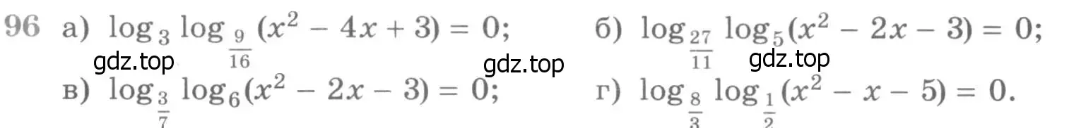 Условие номер 96 (страница 419) гдз по алгебре 11 класс Никольский, Потапов, учебник