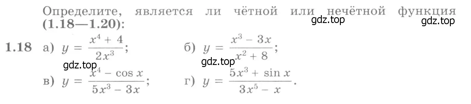 Условие номер 1.18 (страница 11) гдз по алгебре 11 класс Никольский, Потапов, учебник 1 часть