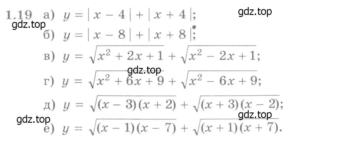 Условие номер 1.19 (страница 11) гдз по алгебре 11 класс Никольский, Потапов, учебник 1 часть
