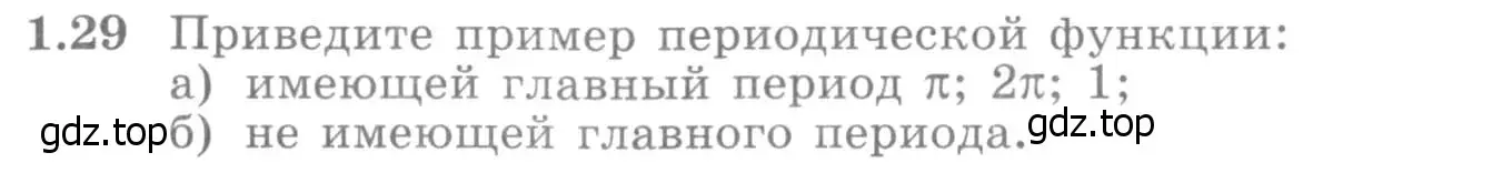 Условие номер 1.29 (страница 13) гдз по алгебре 11 класс Никольский, Потапов, учебник 1 часть