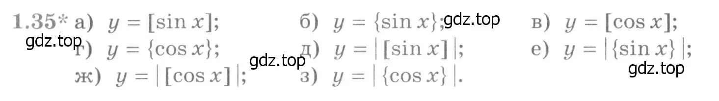 Условие номер 1.35 (страница 14) гдз по алгебре 11 класс Никольский, Потапов, учебник 1 часть