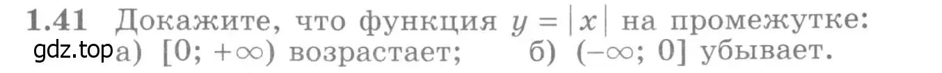 Условие номер 1.41 (страница 17) гдз по алгебре 11 класс Никольский, Потапов, учебник 1 часть