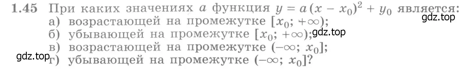 Условие номер 1.45 (страница 17) гдз по алгебре 11 класс Никольский, Потапов, учебник 1 часть