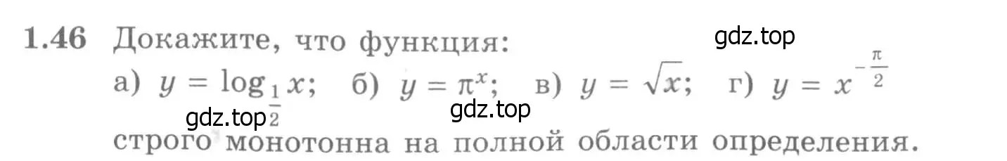 Условие номер 1.46 (страница 18) гдз по алгебре 11 класс Никольский, Потапов, учебник 1 часть