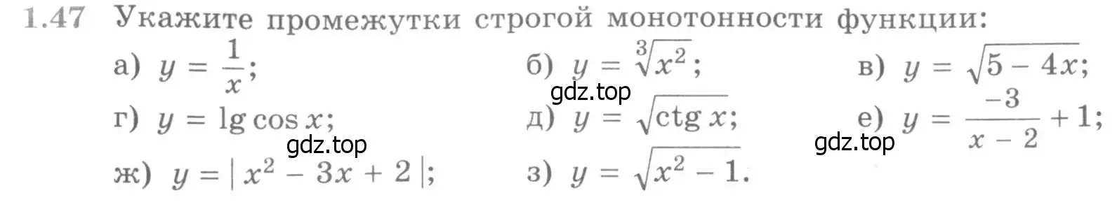 Условие номер 1.47 (страница 18) гдз по алгебре 11 класс Никольский, Потапов, учебник 1 часть