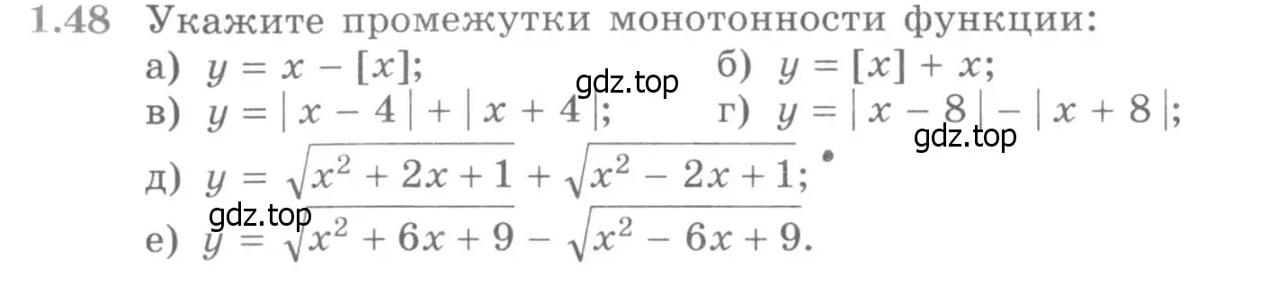 Условие номер 1.48 (страница 18) гдз по алгебре 11 класс Никольский, Потапов, учебник 1 часть