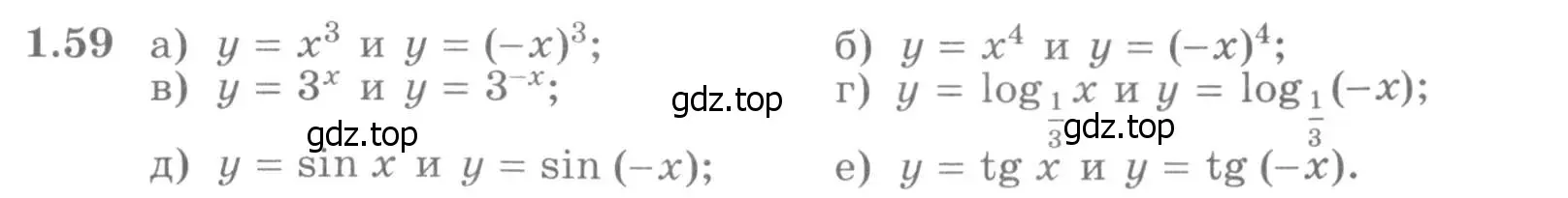 Условие номер 1.59 (страница 31) гдз по алгебре 11 класс Никольский, Потапов, учебник 1 часть