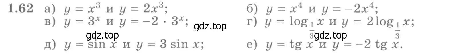 Условие номер 1.62 (страница 31) гдз по алгебре 11 класс Никольский, Потапов, учебник 1 часть