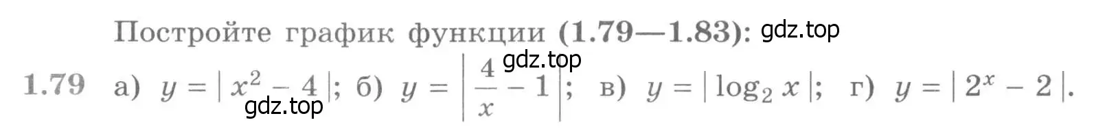 Условие номер 1.79 (страница 39) гдз по алгебре 11 класс Никольский, Потапов, учебник 1 часть