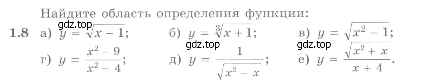 Условие номер 1.8 (страница 7) гдз по алгебре 11 класс Никольский, Потапов, учебник 1 часть